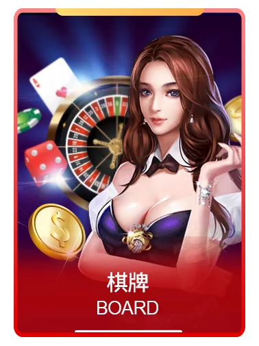 通博娛樂城棋牌遊戲與桌上遊戲