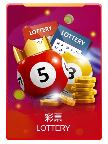 通博娛樂城彩票投注與數字彩