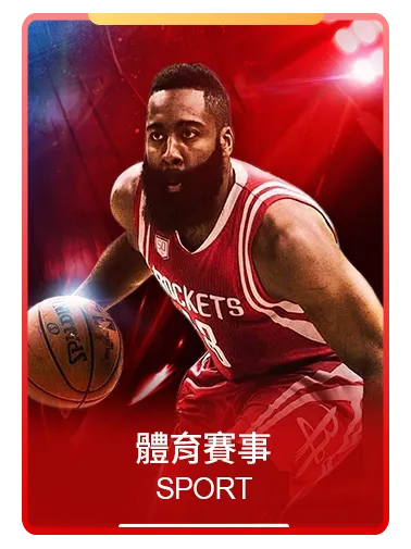 通博娛樂城體育賽事投注平台