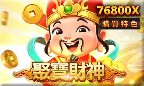 RSG 聚寶財神